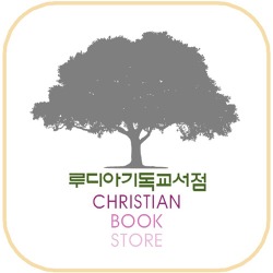 루디아기독교백화점, 기독교전문쇼핑몰